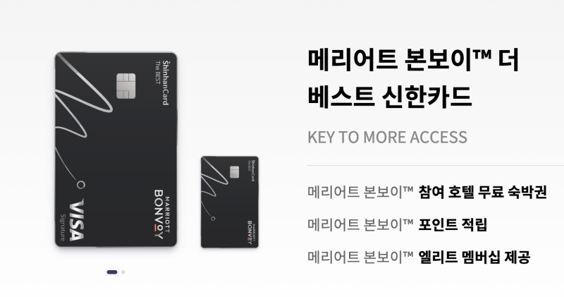 shinhan the best marriott card 