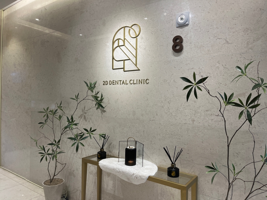 2D 치과 - 무삭제 라미네이트