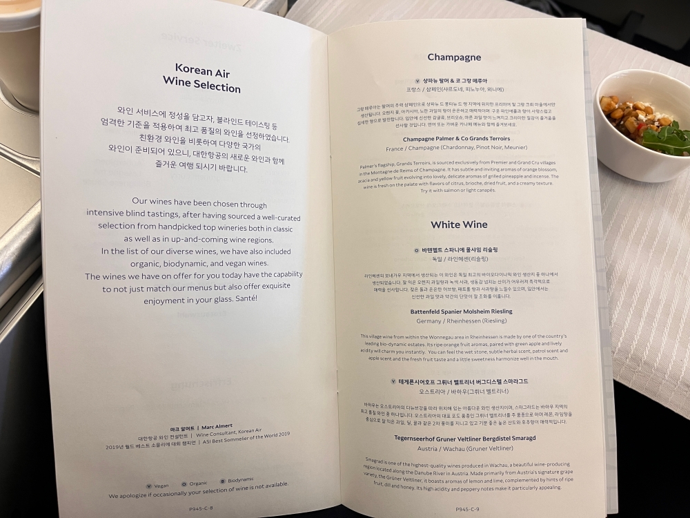 대한항공 비즈니스석 와인리스트