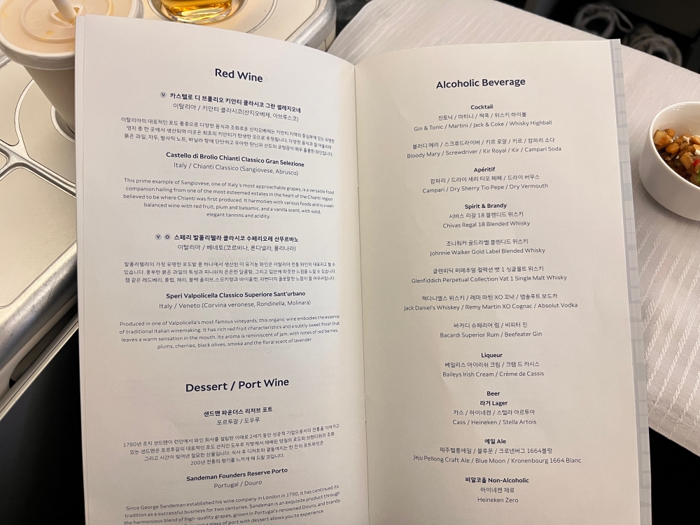 대한항공 비즈니스석 와인리스트
